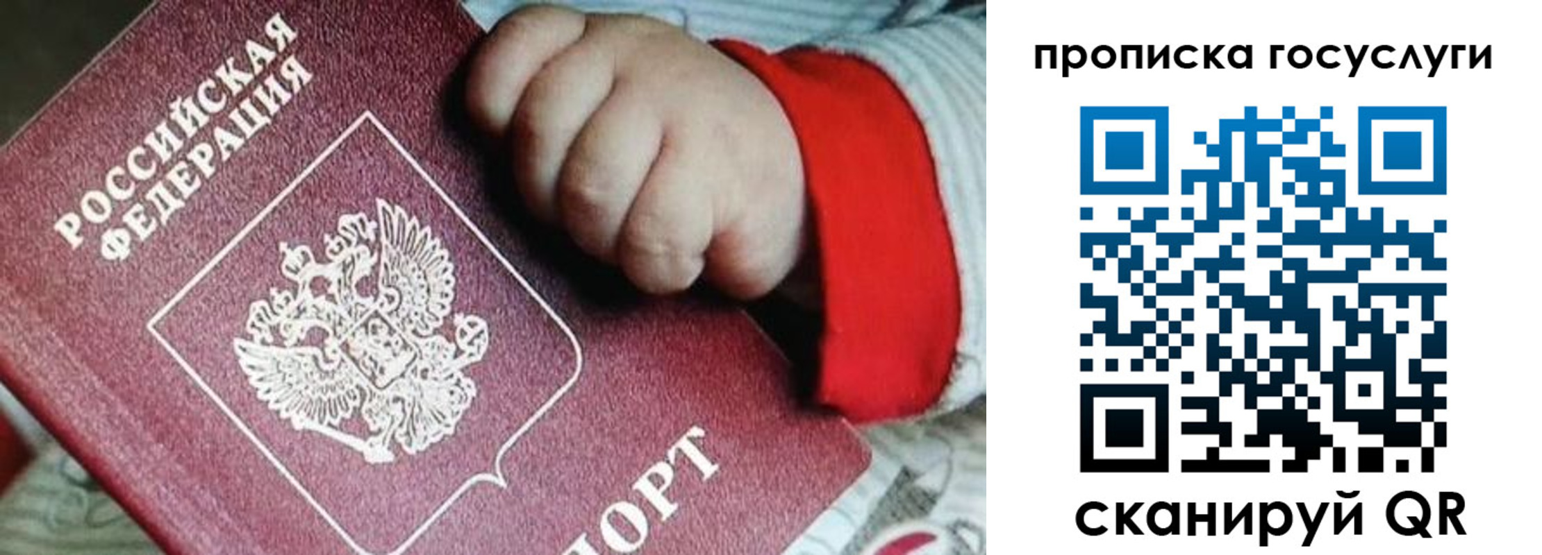 прописка штамп в Калаче
