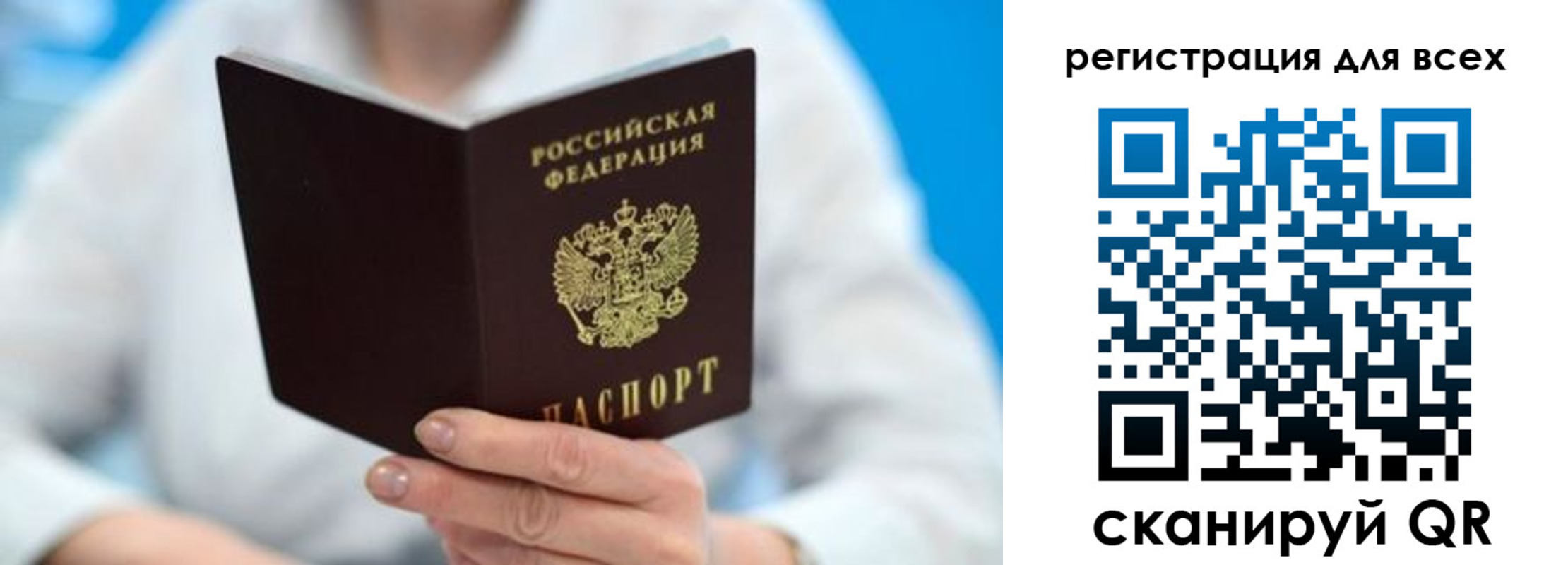 прописка для кредита в Калаче